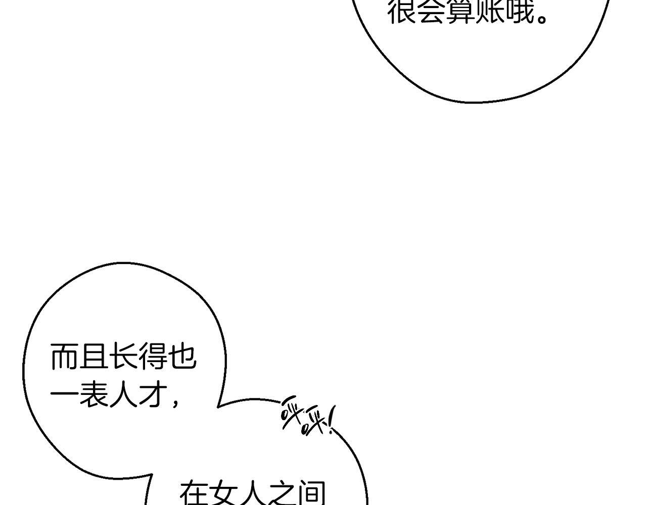 第67话 皇后逼婚143