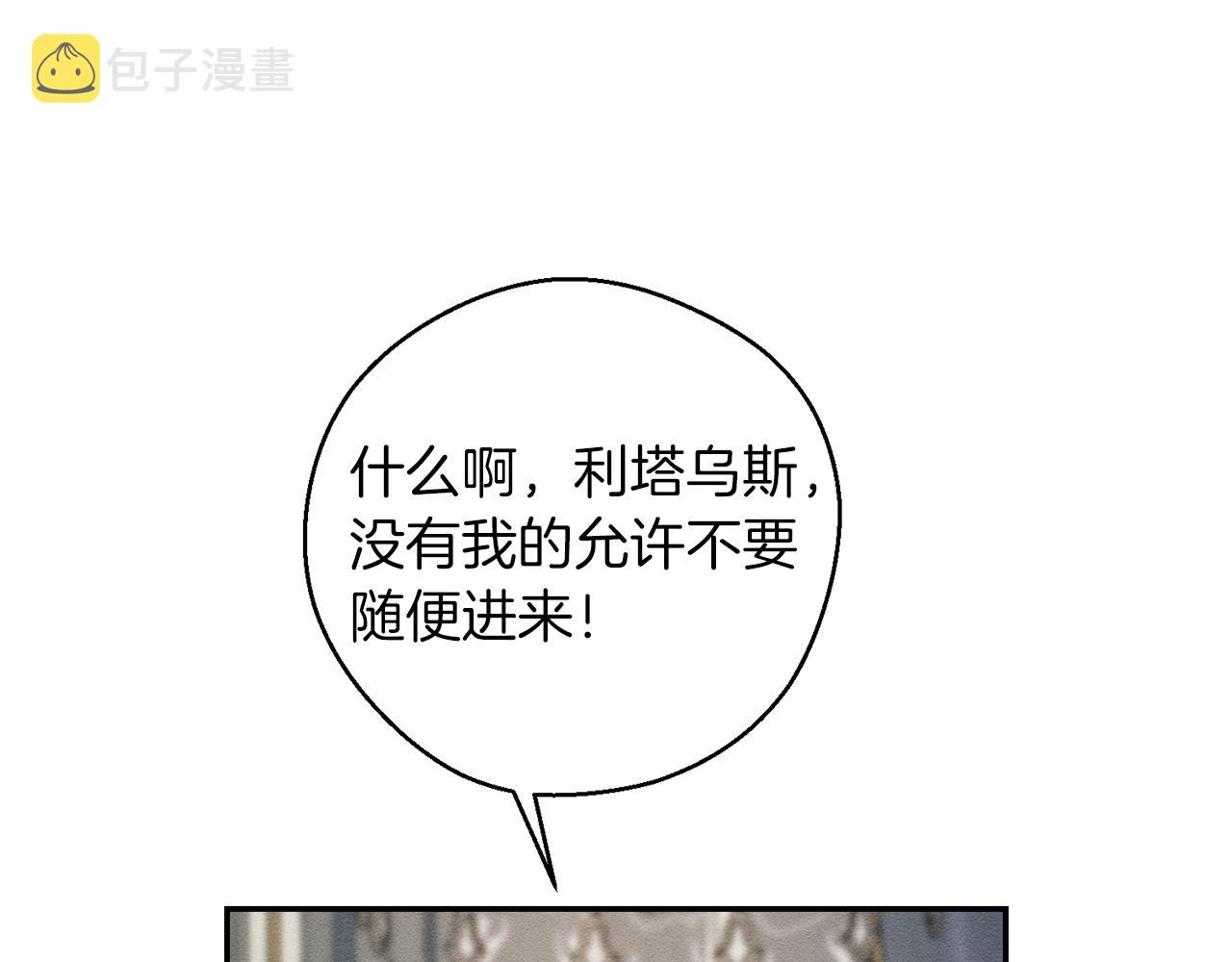 第46话 惊人的洞察力93