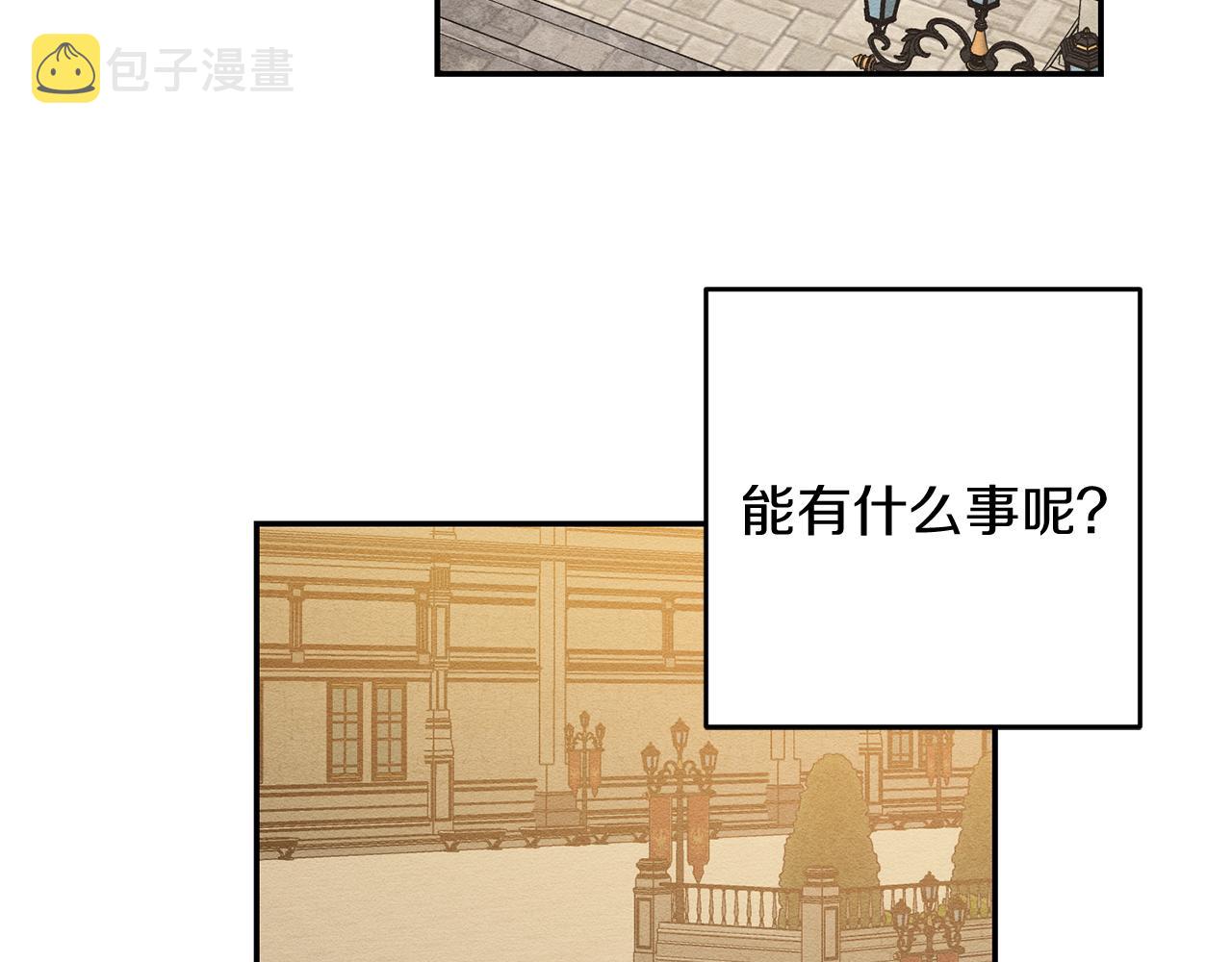 第17话 这里可不是学院50