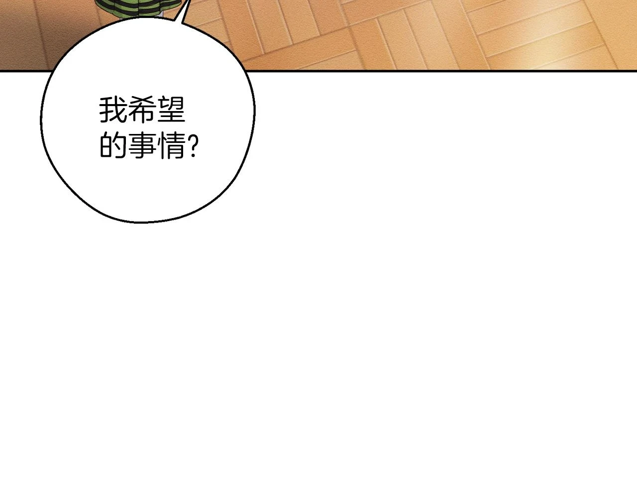 第54话 想传达的话73