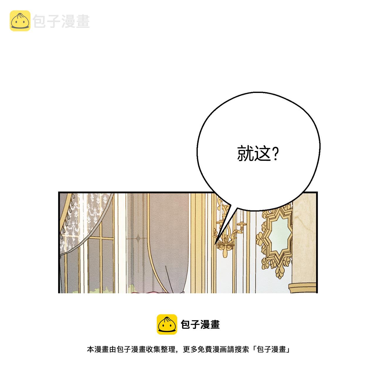 第一季完结篇 与男主正式交锋128