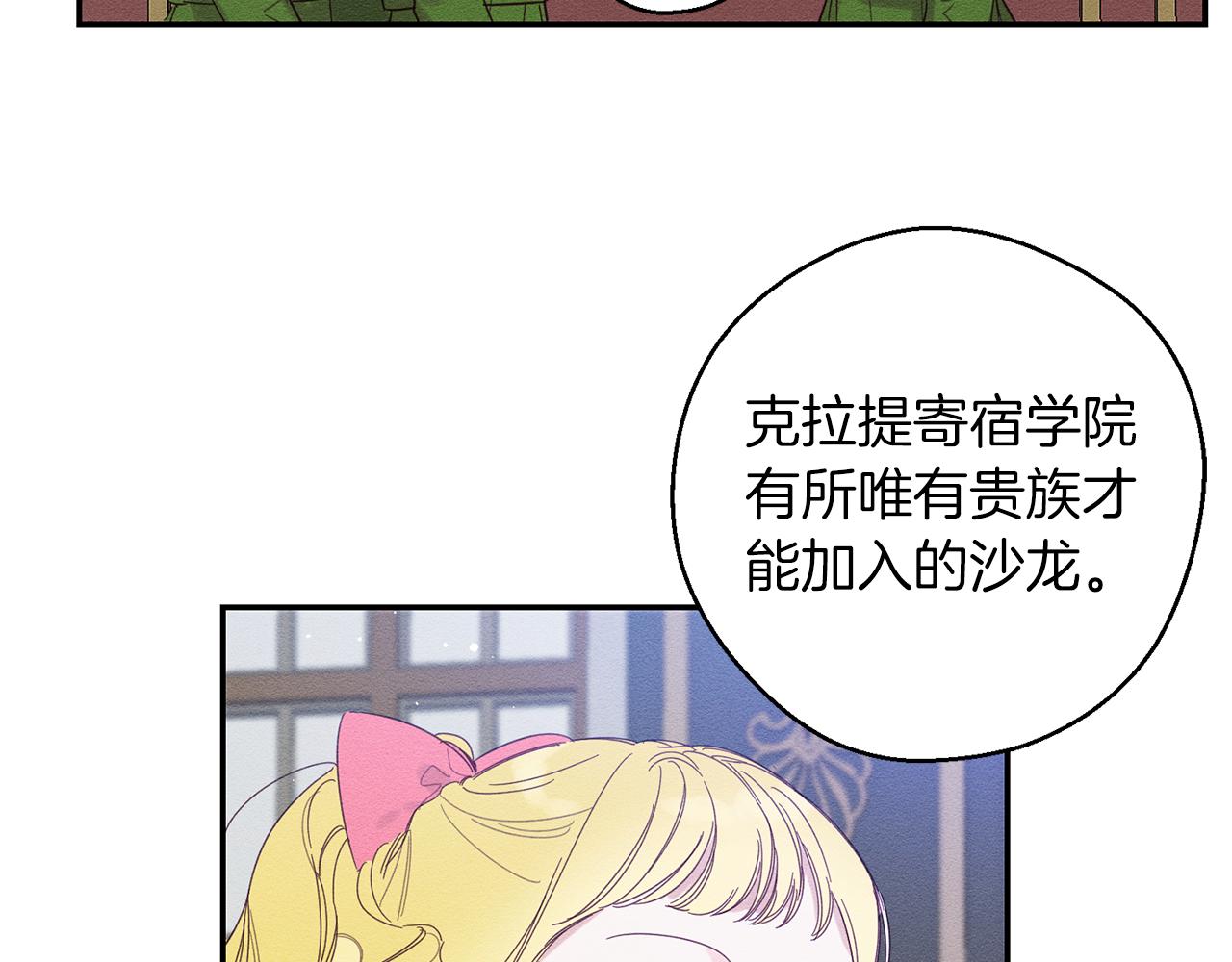第10话 作为淑女入学！104
