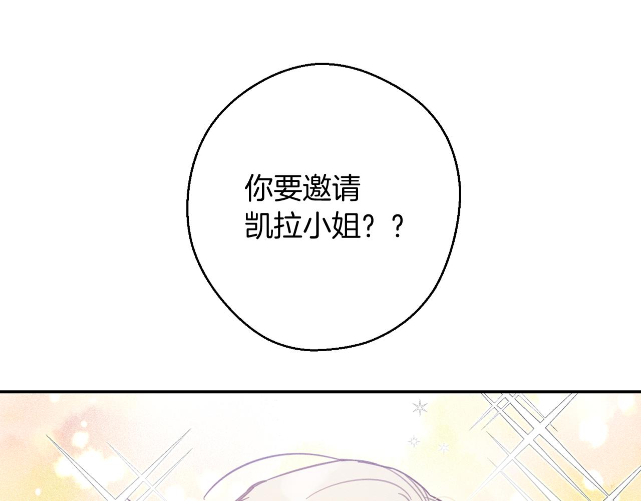 第20话 朋友们有小秘密7