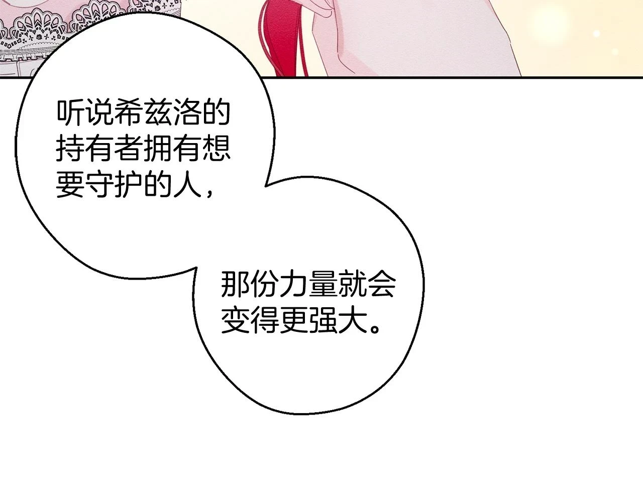 第56话 守护的力量57