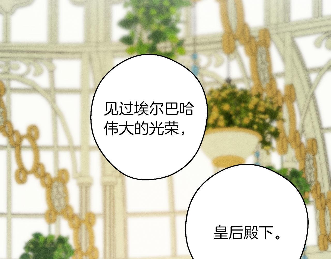 第67话 皇后逼婚60