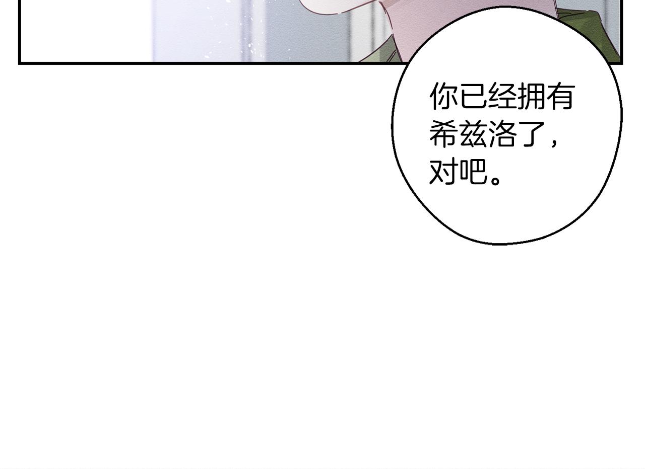 第2话 交换宝物26