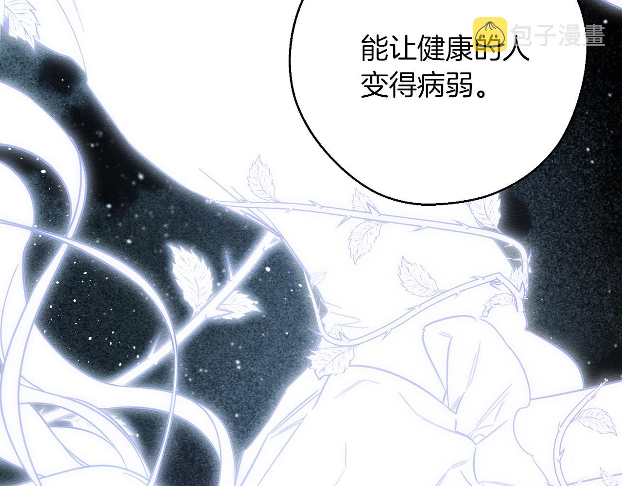 第39话 花的秘密74