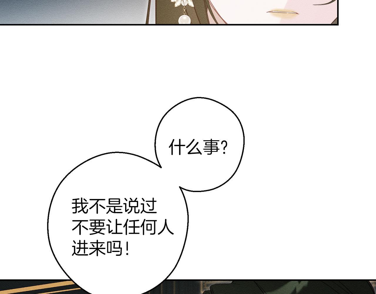 第64话 暗杀皇后166