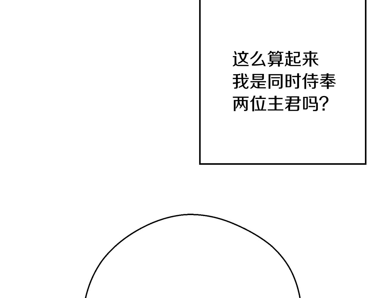 第31话 先把我藏起来60
