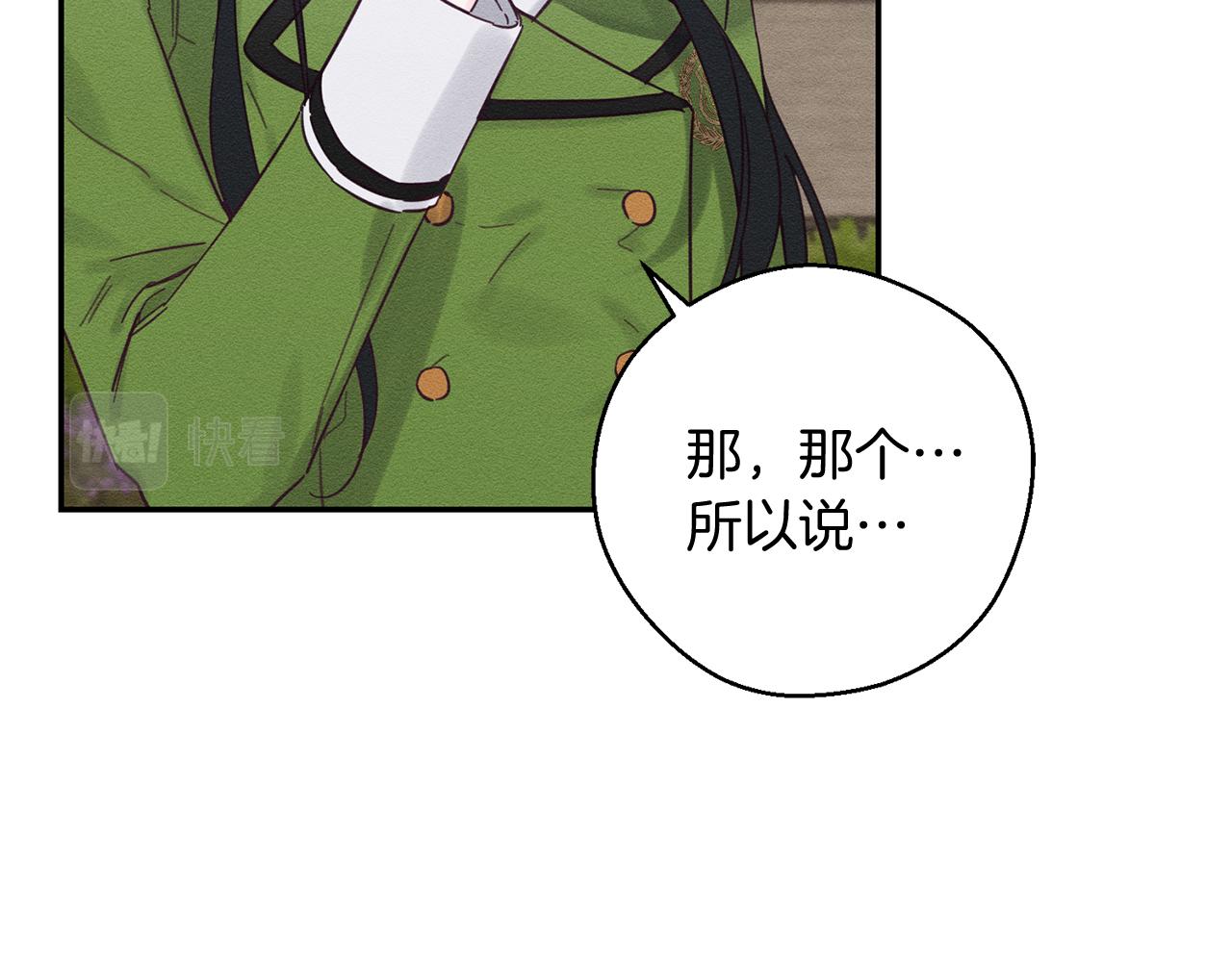 第34话 玛丽安的怀疑129
