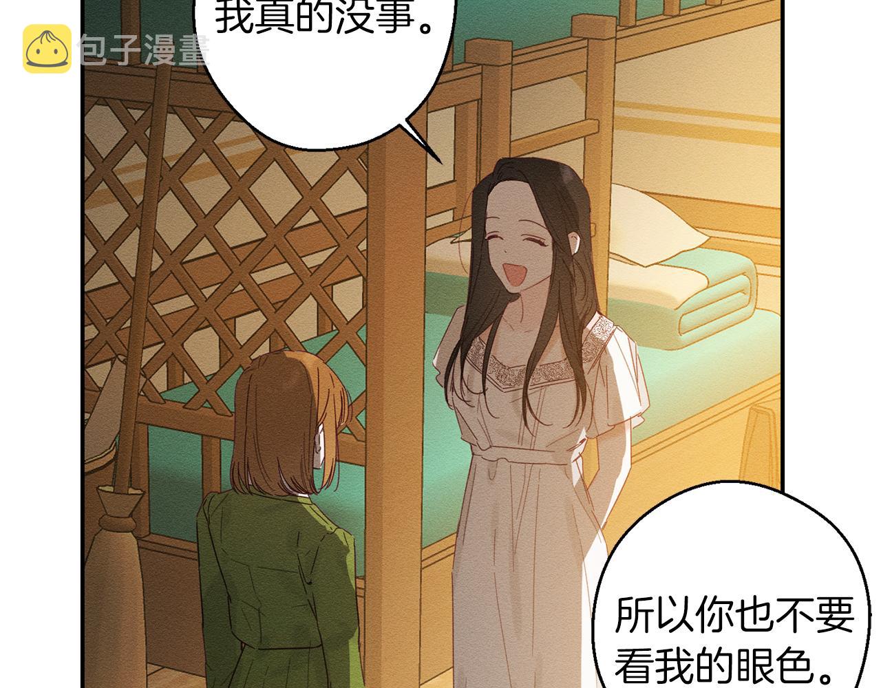 第11话 为什么要装不认识我！72