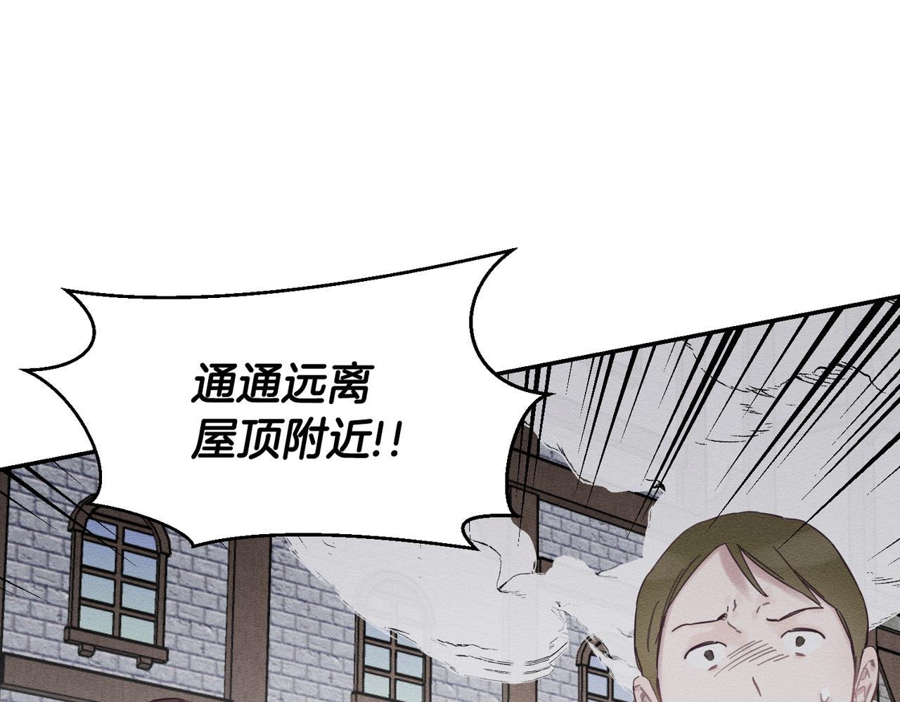 第32话 跟前未婚夫联手143