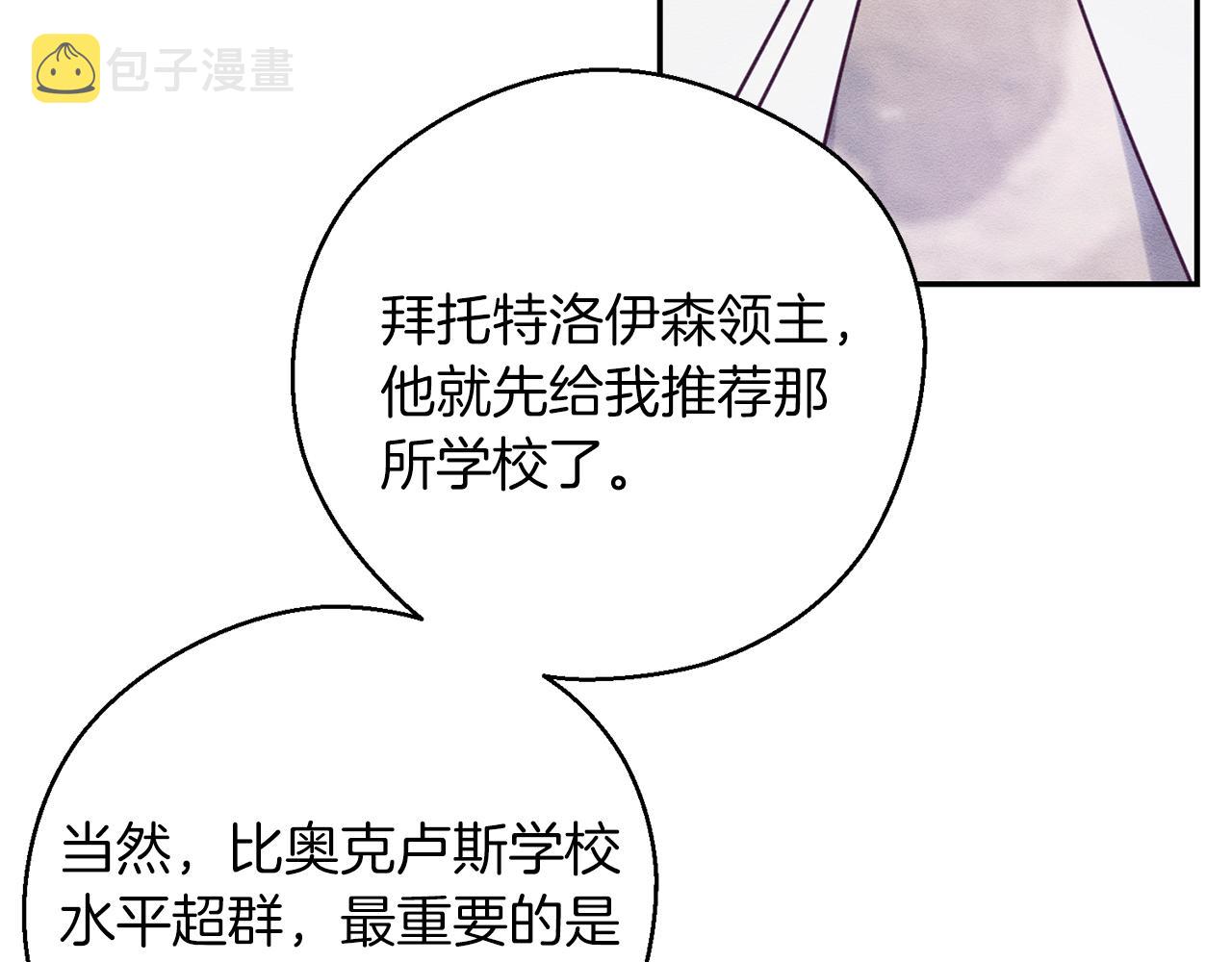 第34话 玛丽安的怀疑141