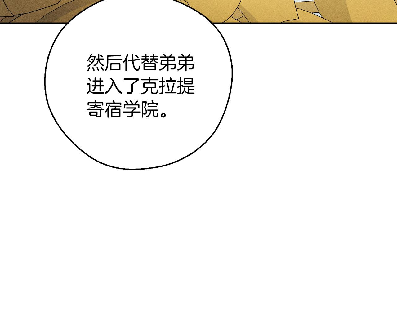 第46话 惊人的洞察力40