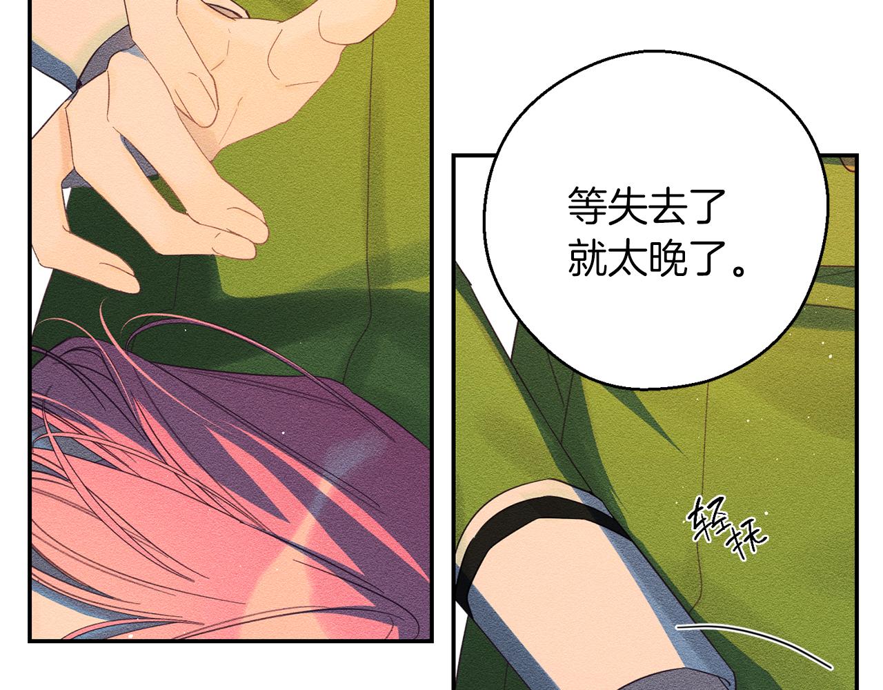 第49话 脆弱的一面72