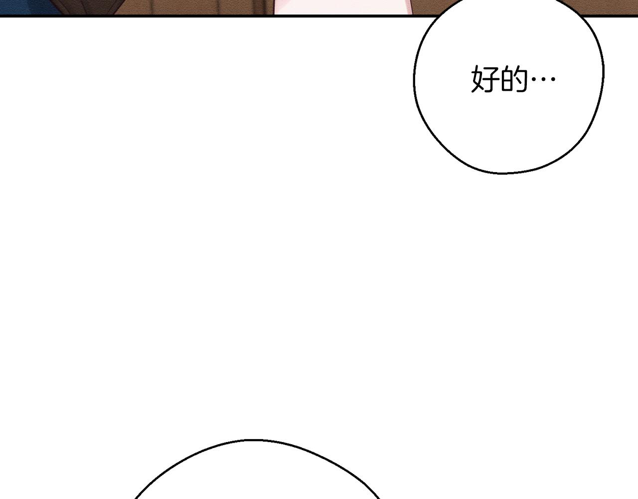 第34话 玛丽安的怀疑81