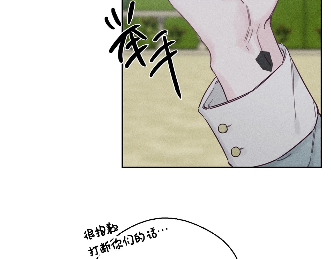 第28话 无形撩最致命134