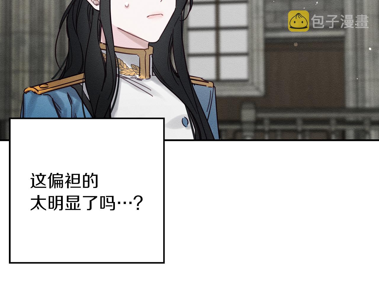 第31话 先把我藏起来42