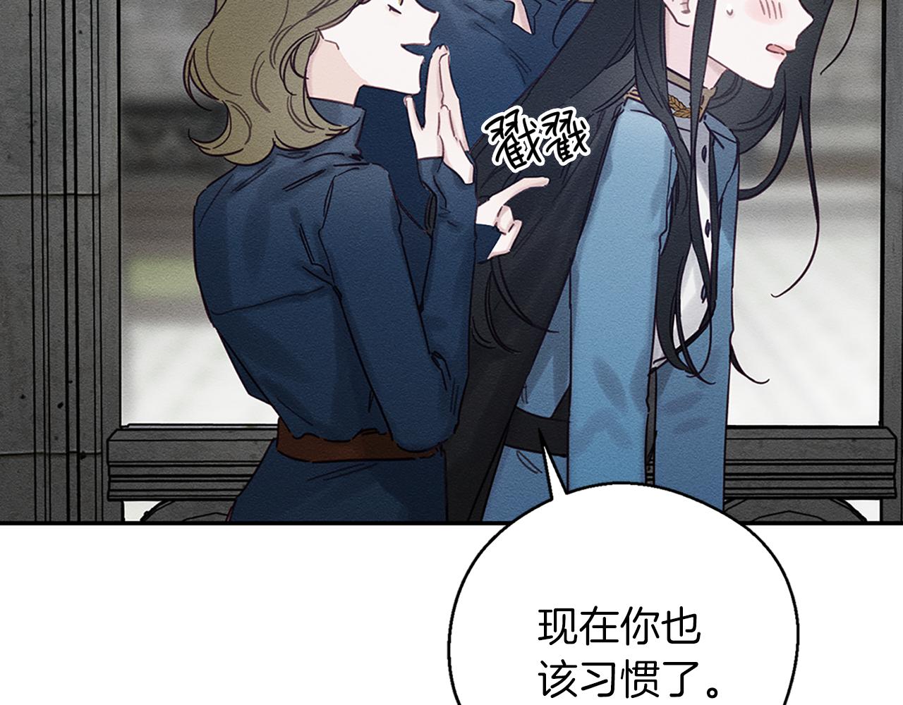 第31话 先把我藏起来12