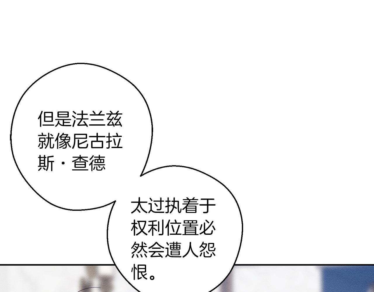 第二季完结篇 他回来了17