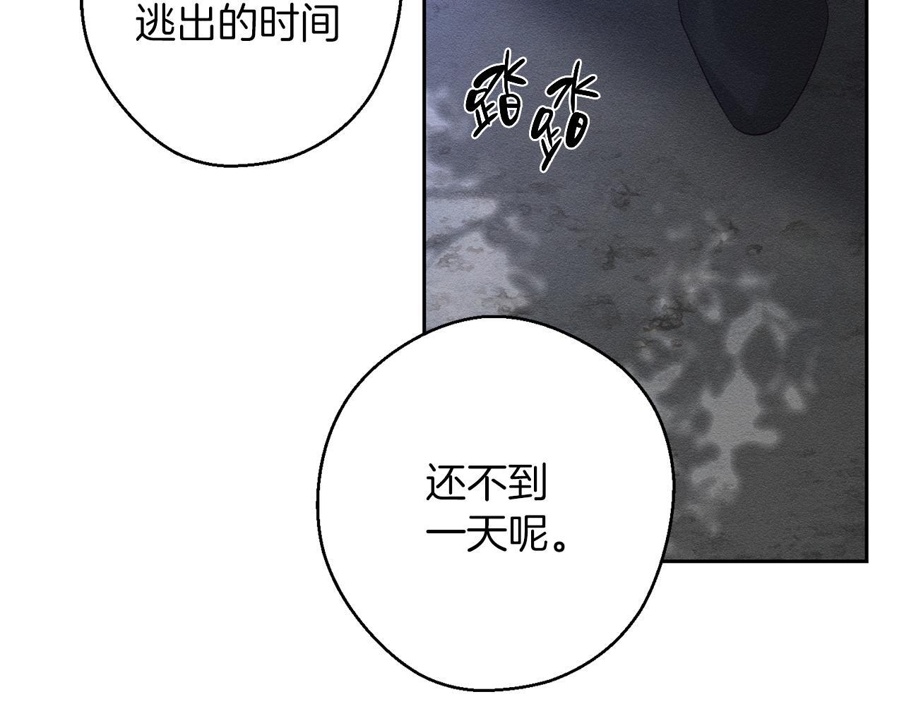 第61话 逃离病娇男主124