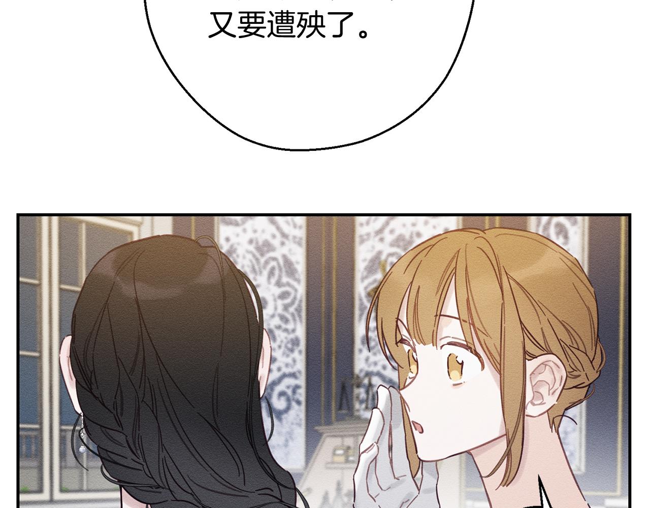 第28话 无形撩最致命14