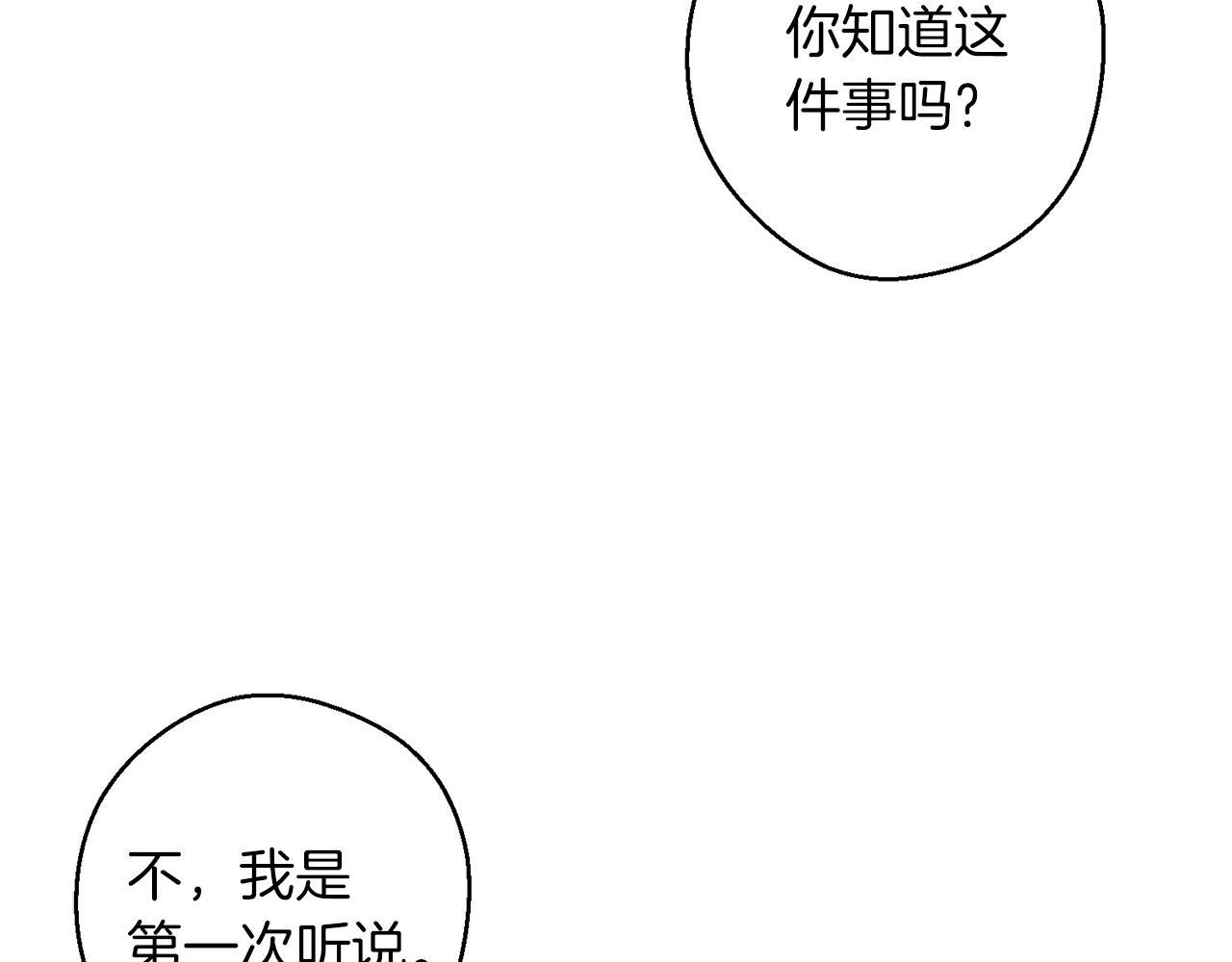 第二季完结篇 他回来了42