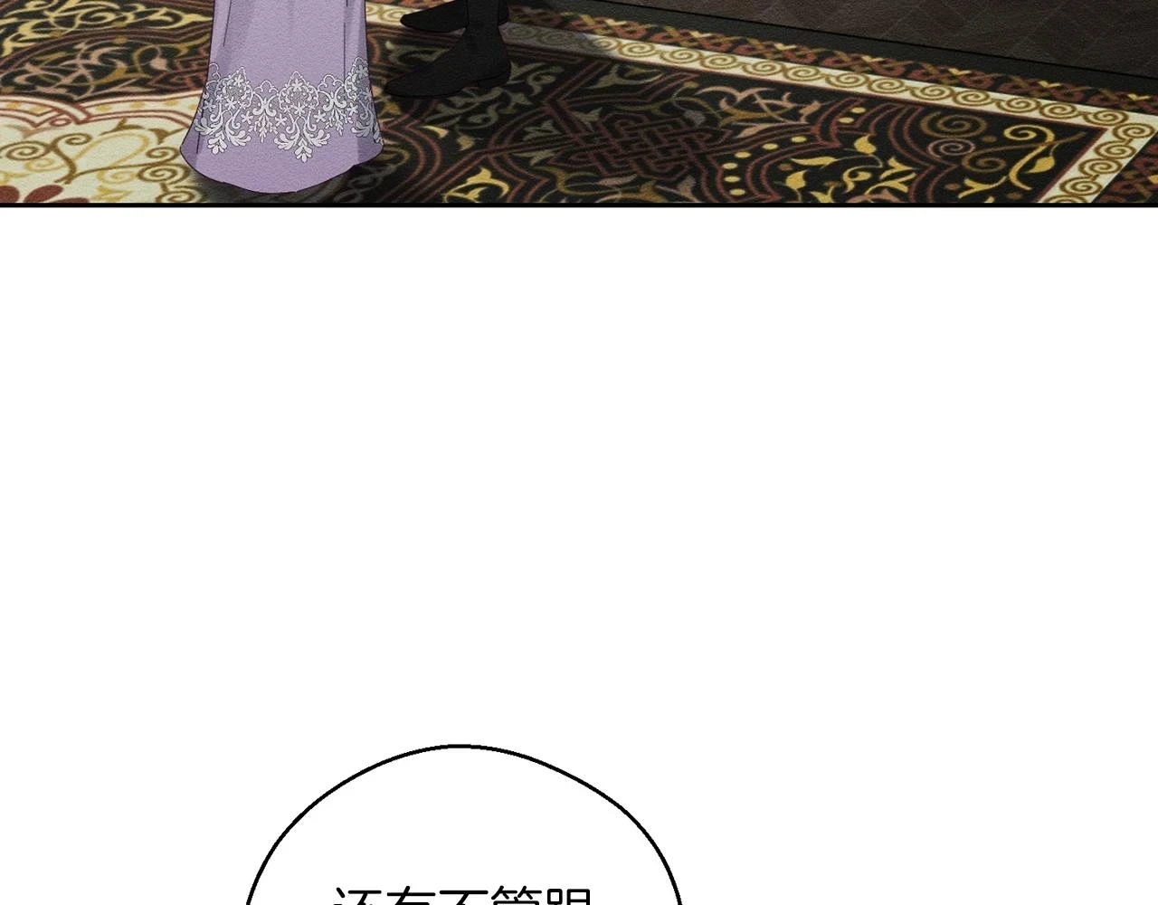 第56话 守护的力量29