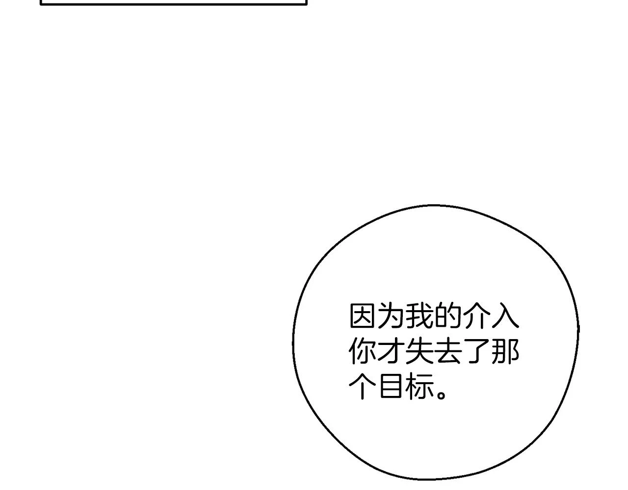 第54话 想传达的话28