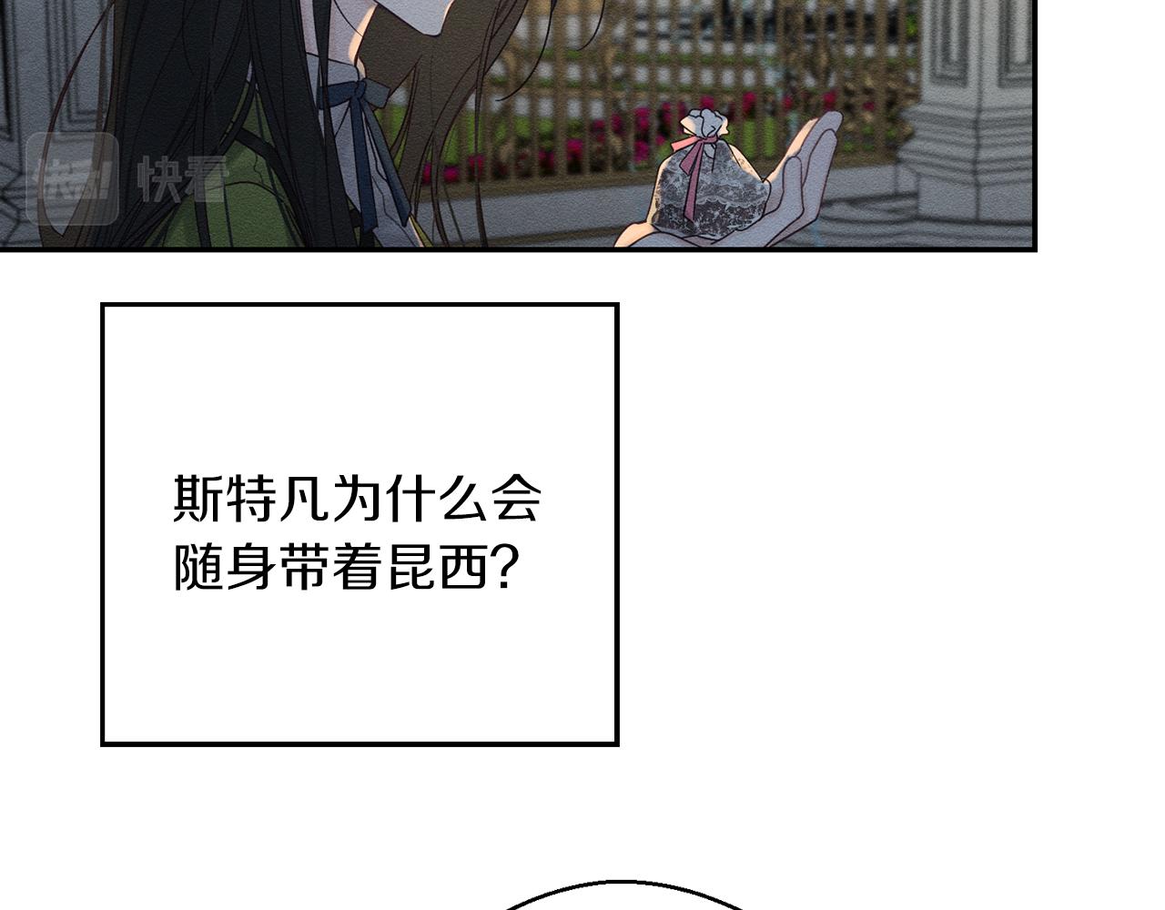 第43话 莫名的安心142