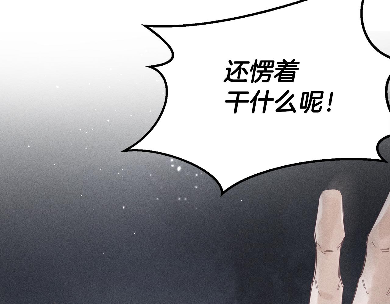 第32话 跟前未婚夫联手103