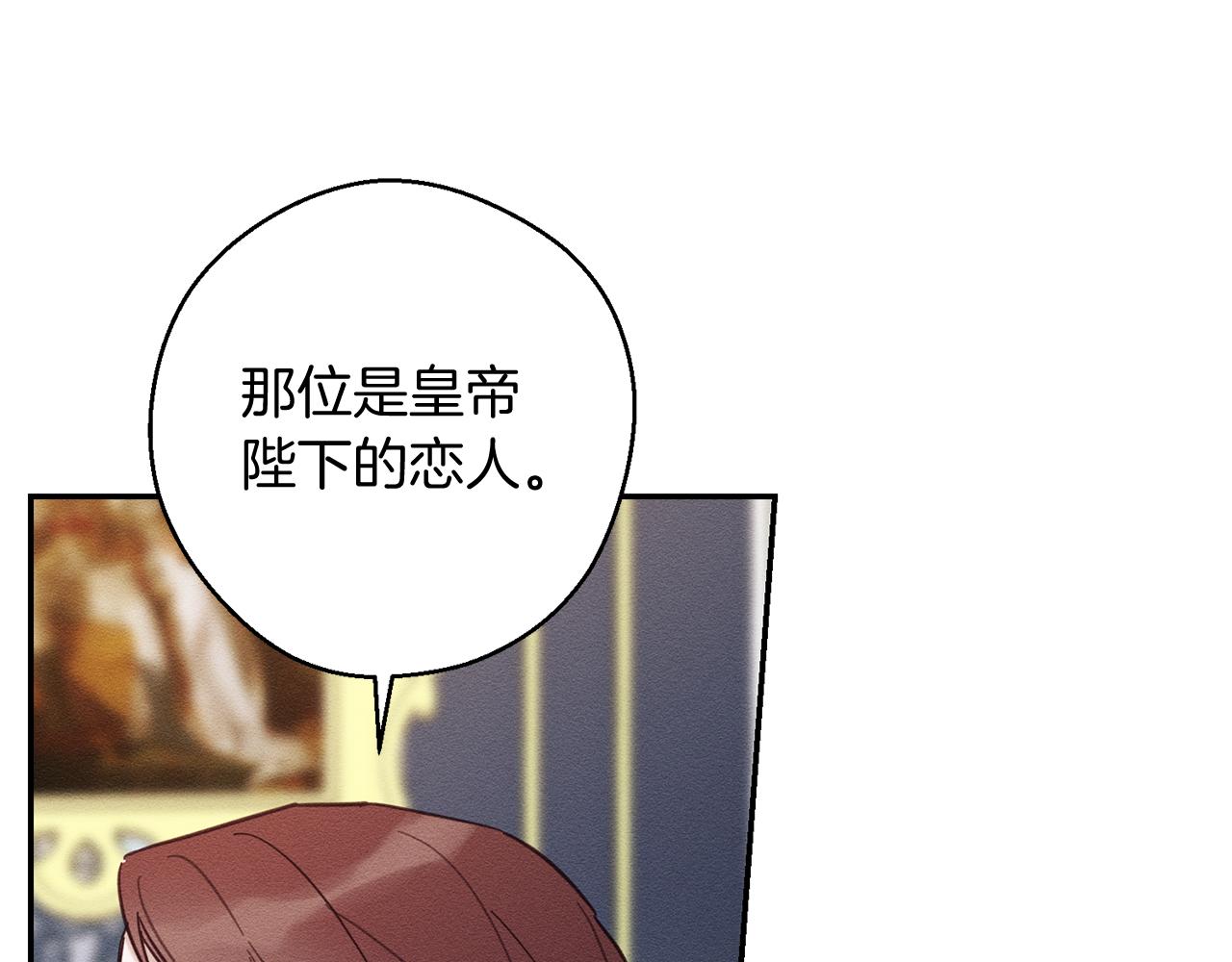 第28话 无形撩最致命17