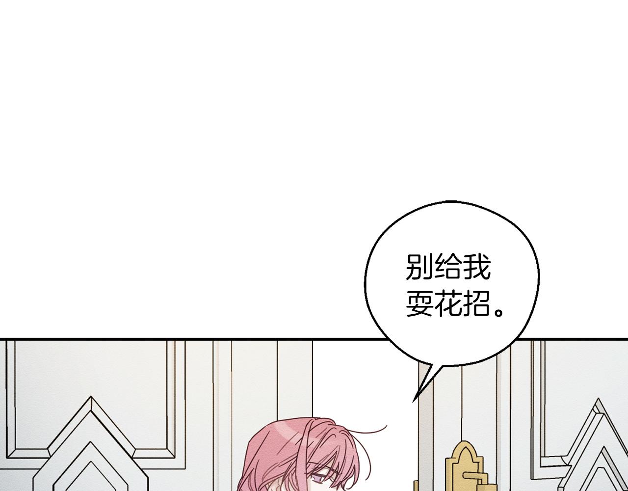 第46话 惊人的洞察力122