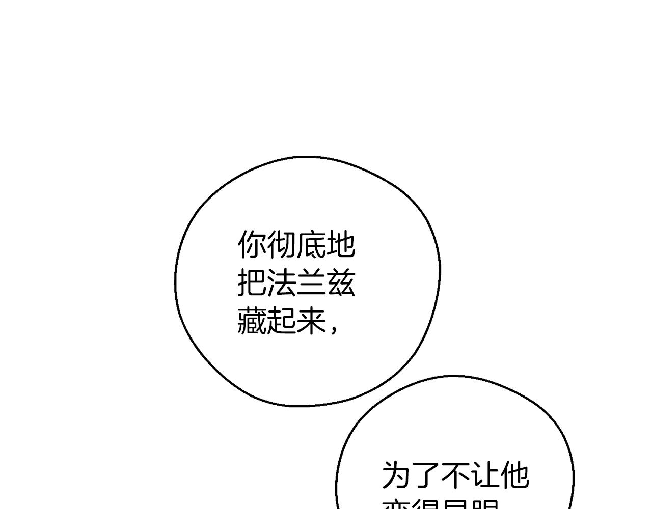 第46话 惊人的洞察力45