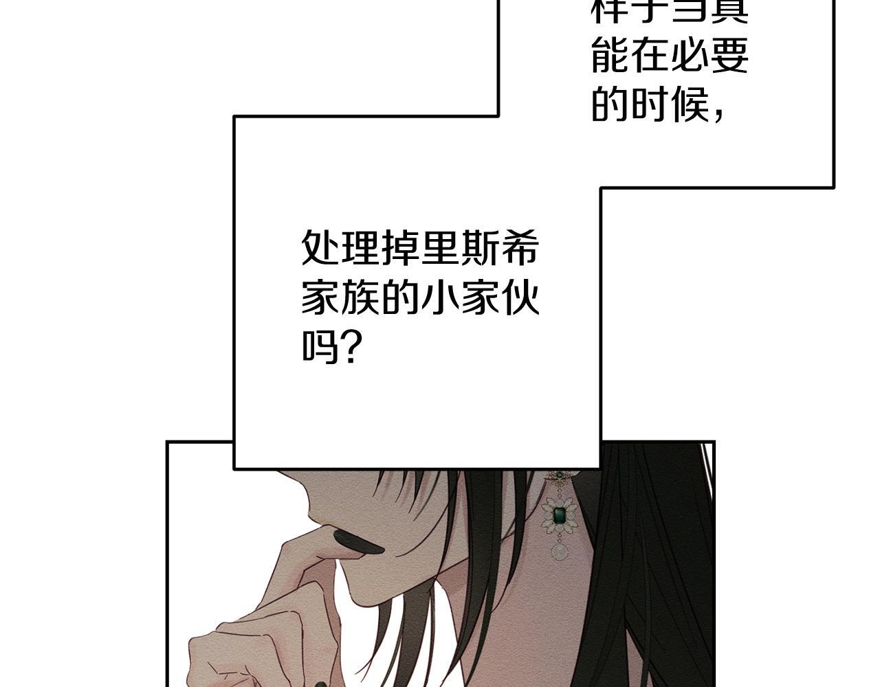 第64话 暗杀皇后160