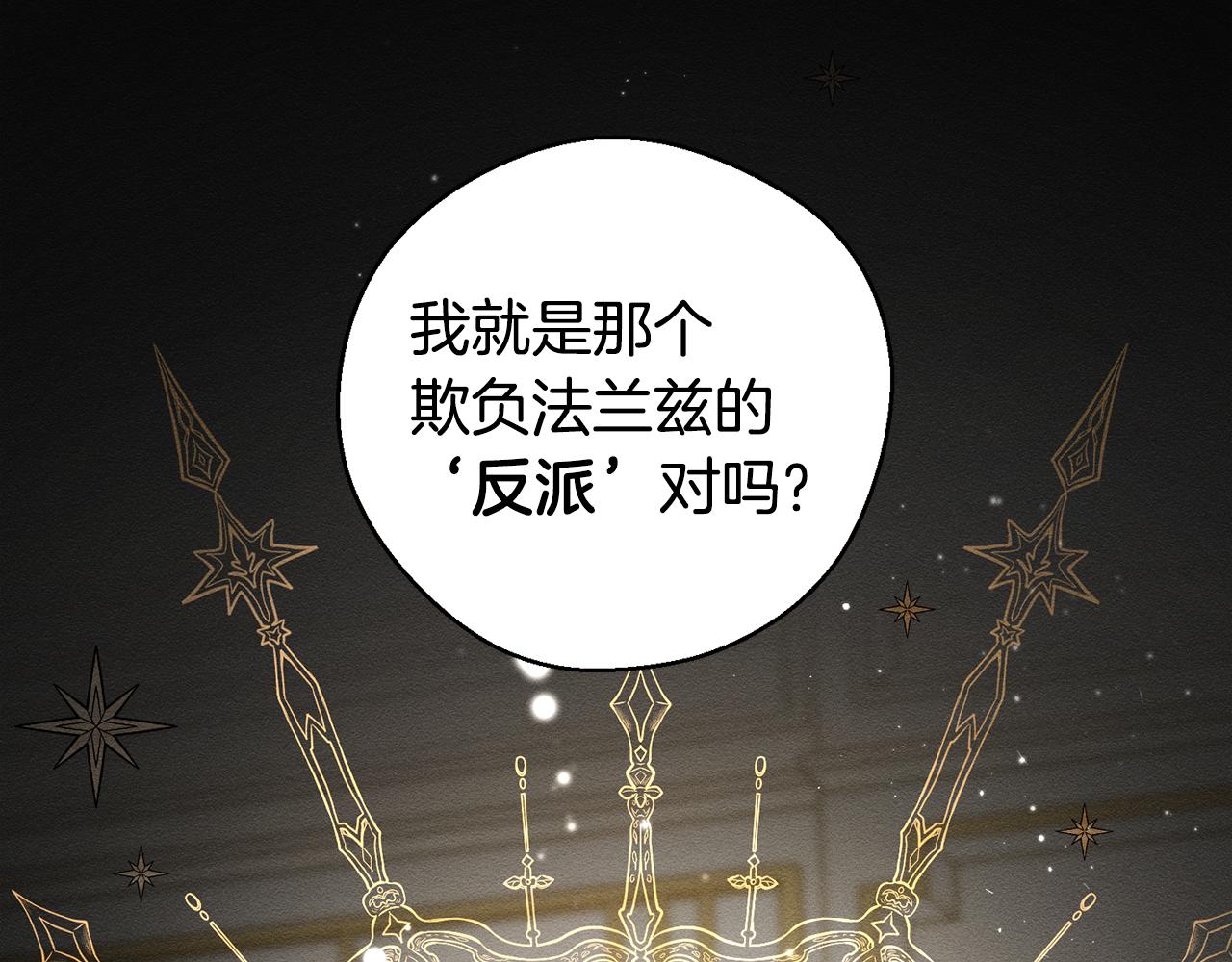 第46话 惊人的洞察力51