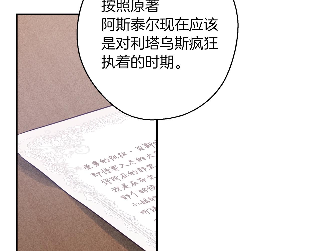 第20话 朋友们有小秘密55