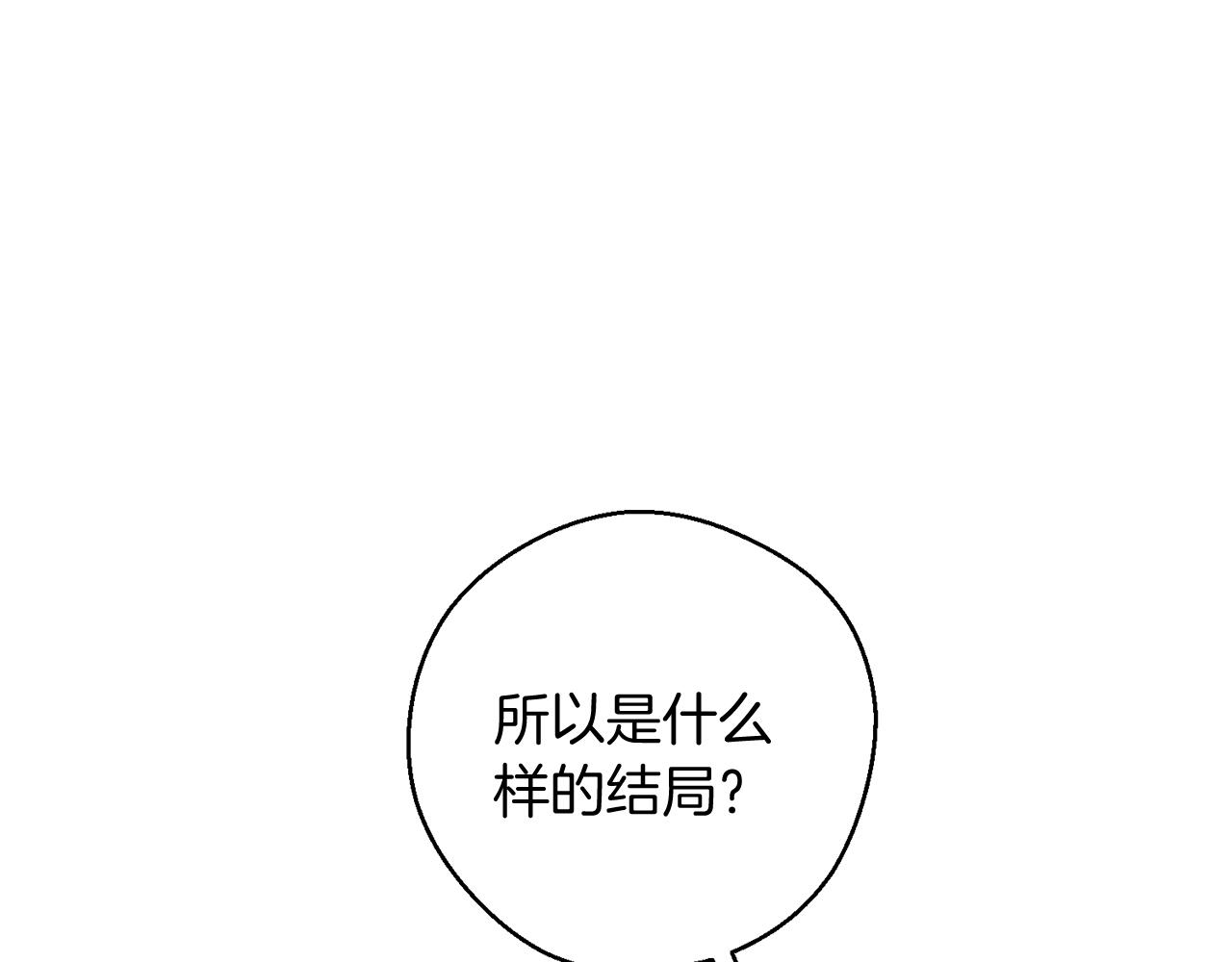 第45话 你是小说人物94