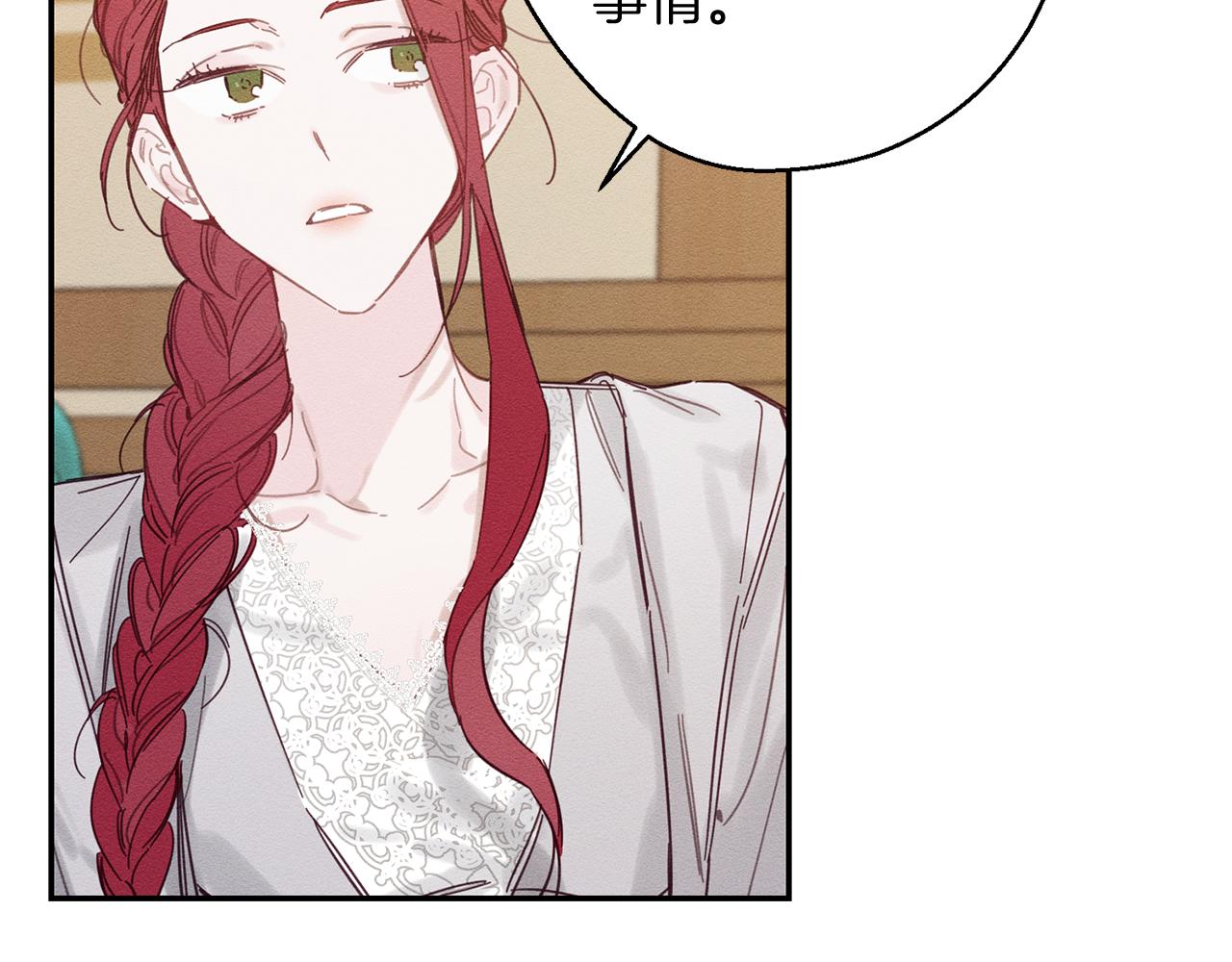 第19话 他的邀请函89