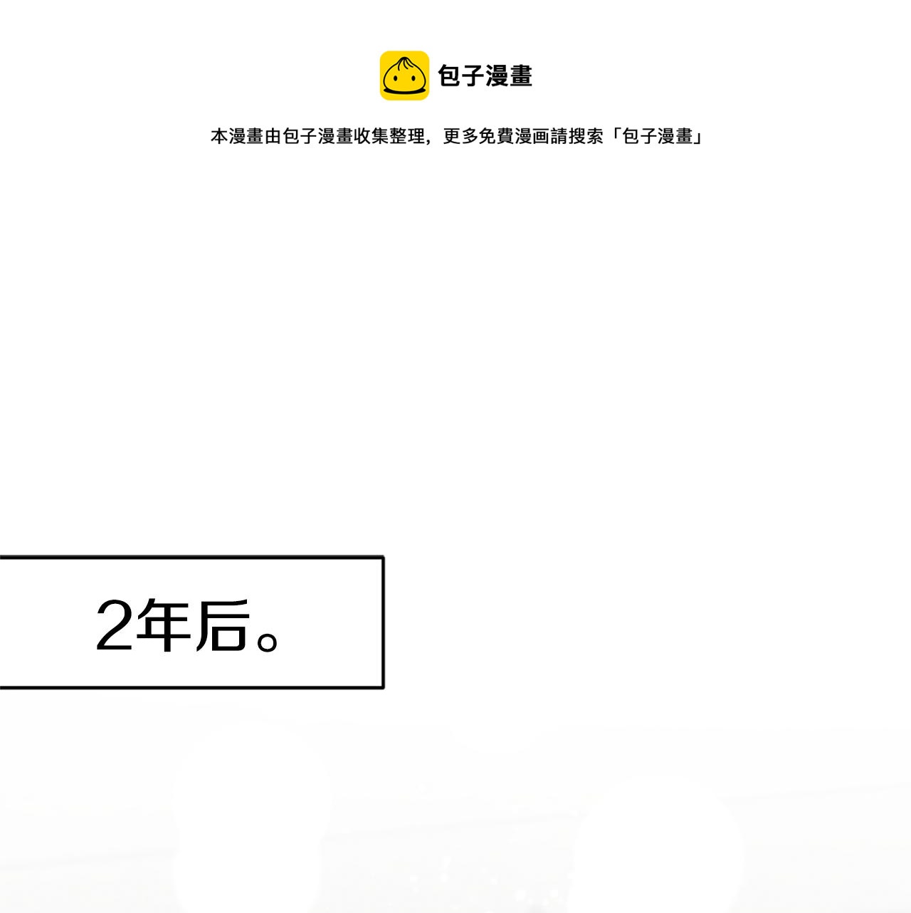 第31话 先把我藏起来0