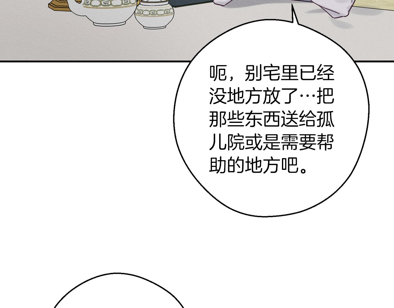 第28话 无形撩最致命110