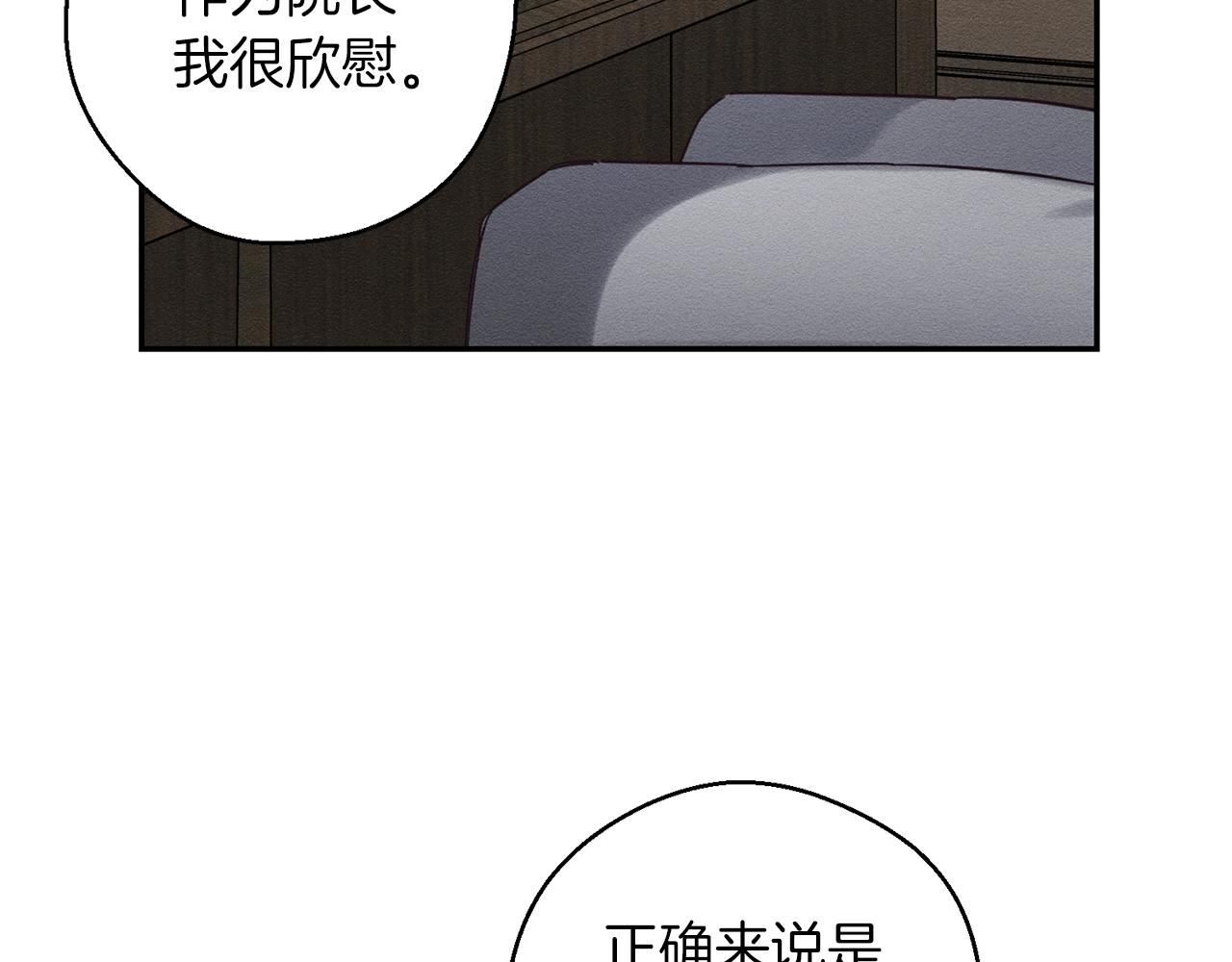 第34话 玛丽安的怀疑5