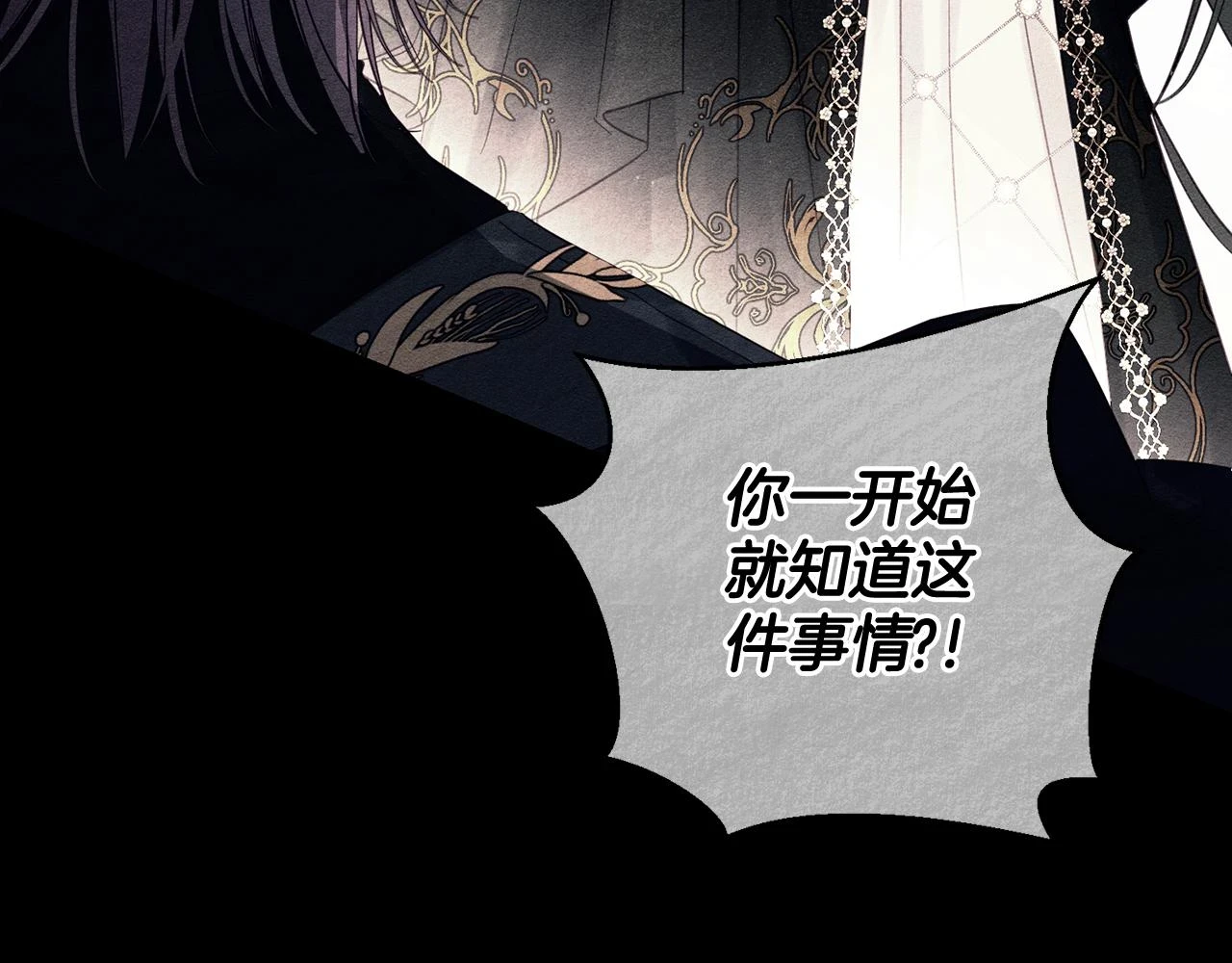 第57话 反目的前兆60