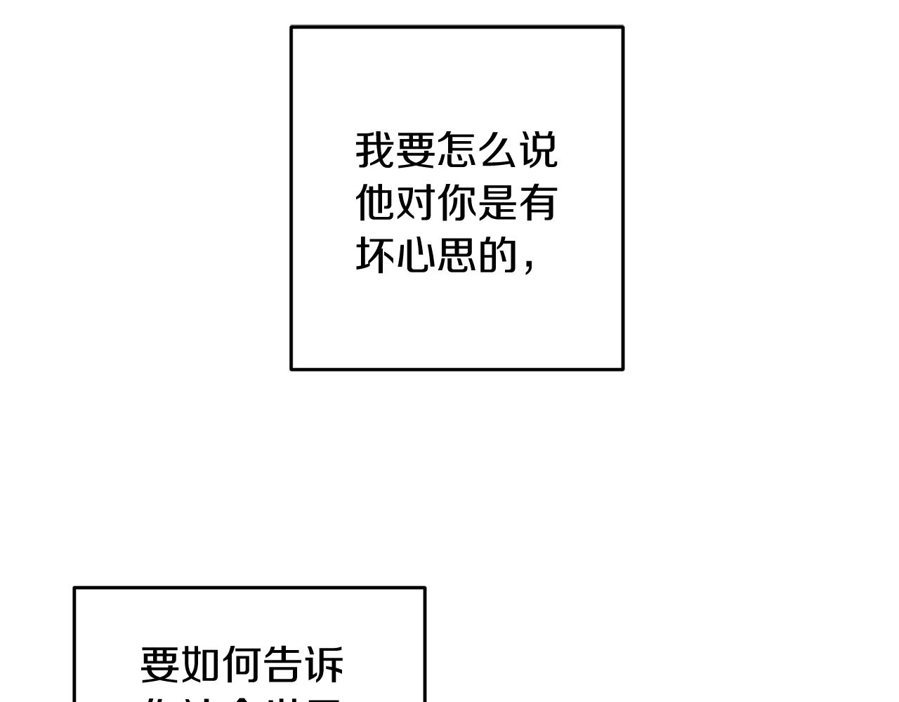 第3话 解除婚约29