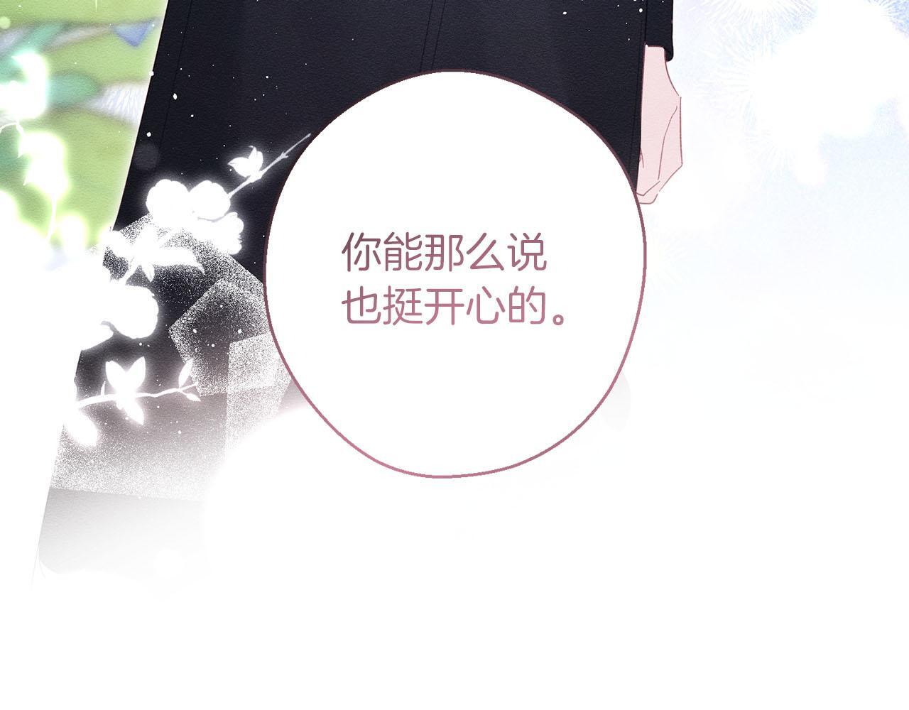 第67话 皇后逼婚39