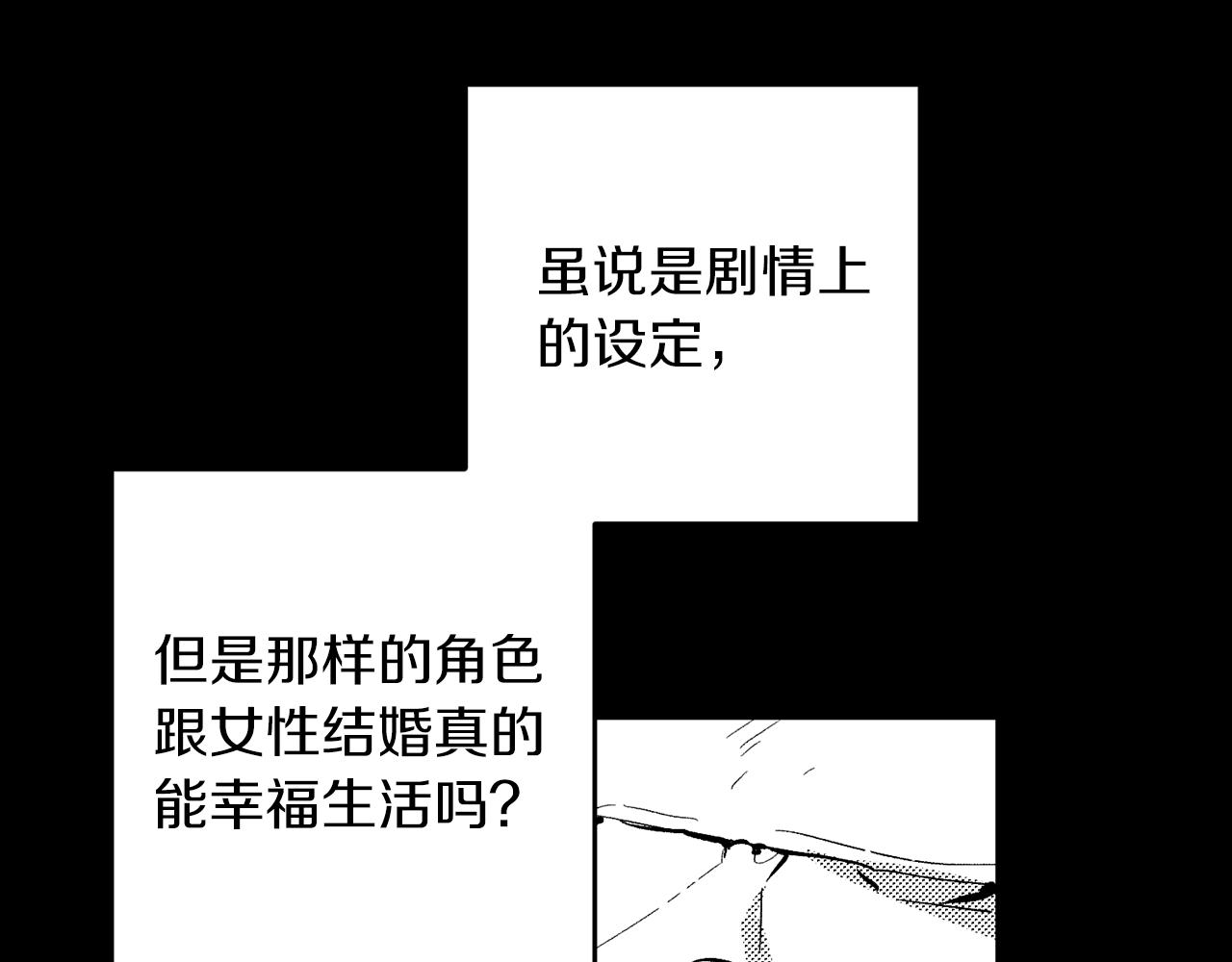 第23话 他又黑化了180