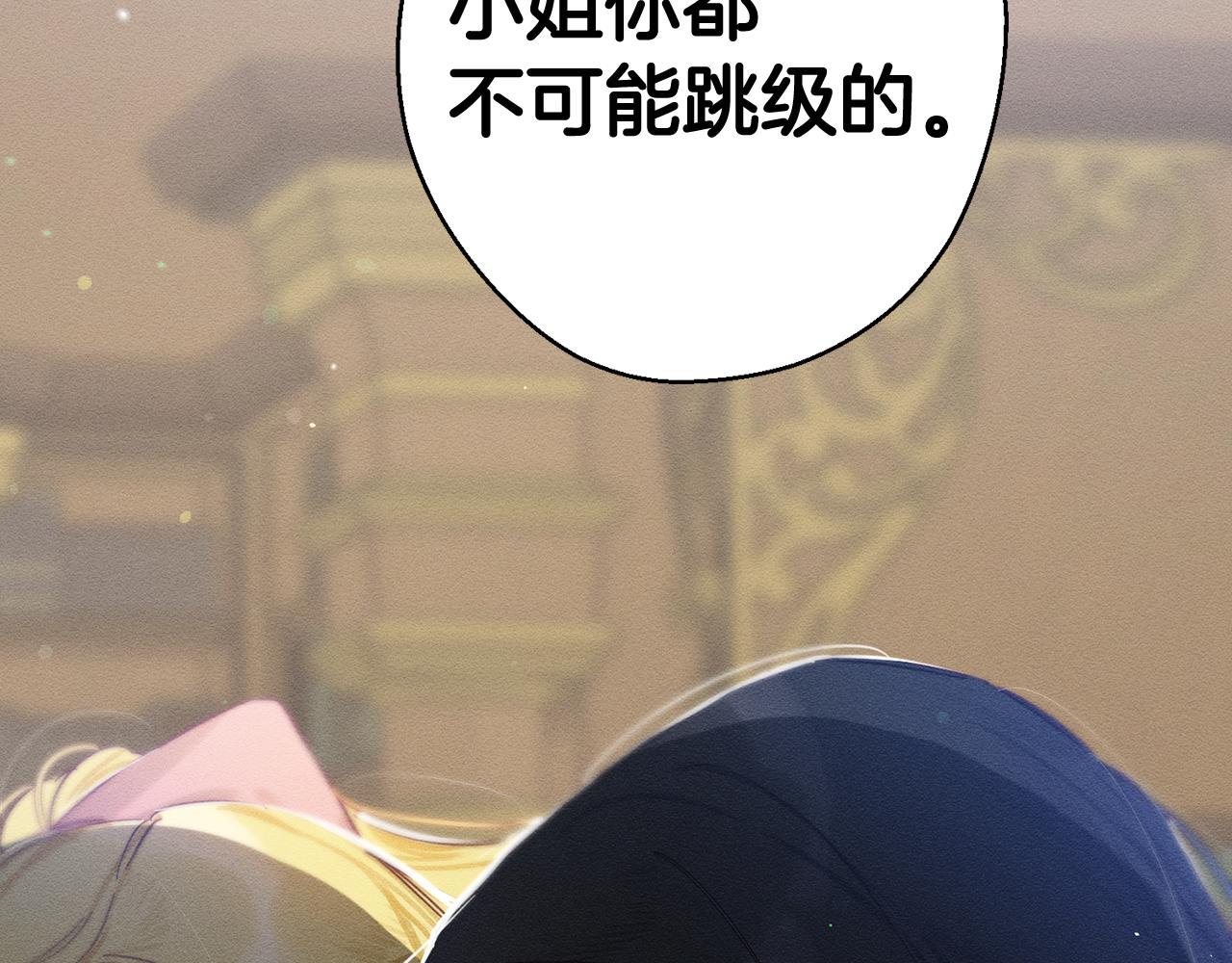 第21话 茶言茶语22