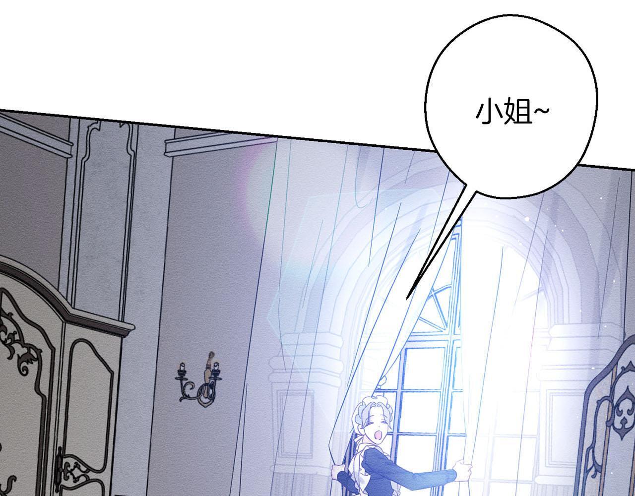 第67话 皇后逼婚7