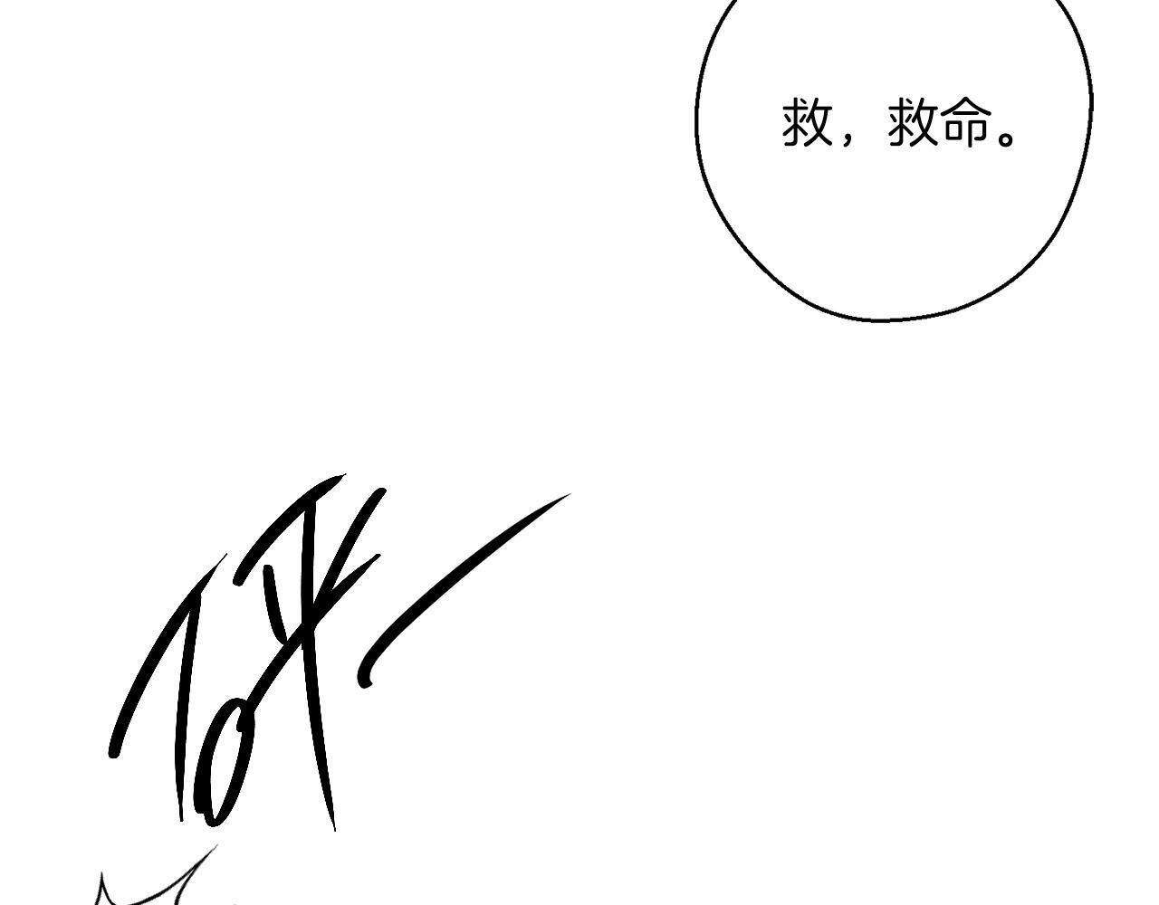 第64话 暗杀皇后170