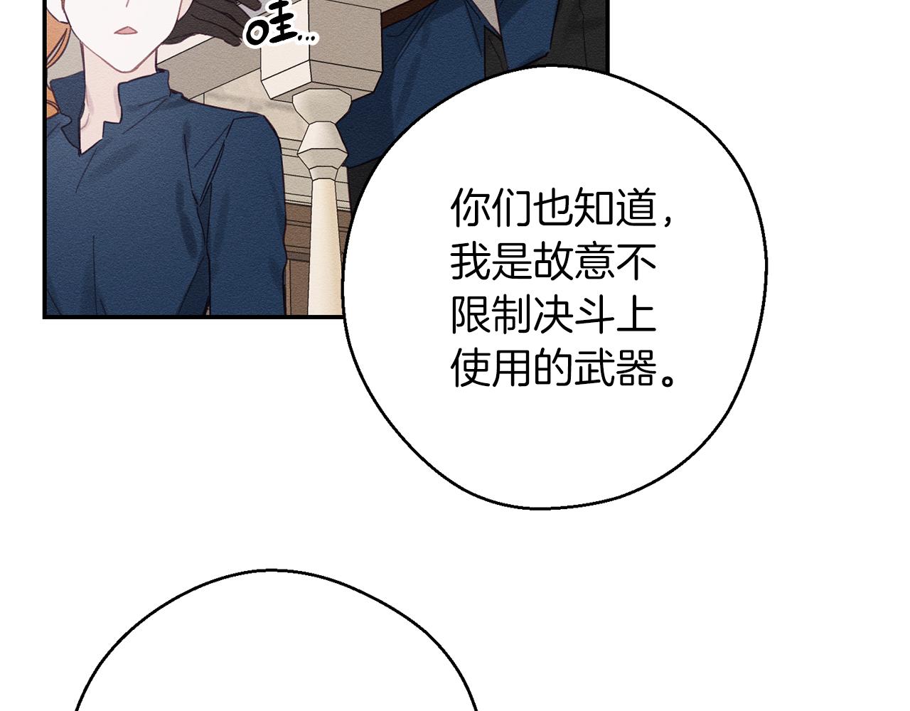 第17话 这里可不是学院8